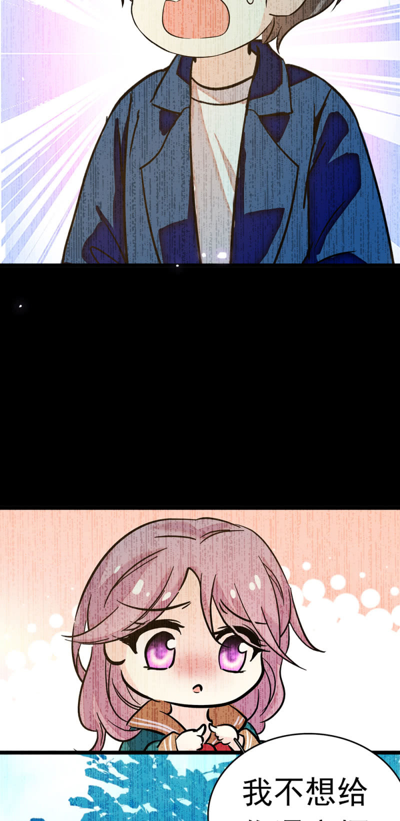 《重生之海棠花开》()053 棋士父亲 第32页