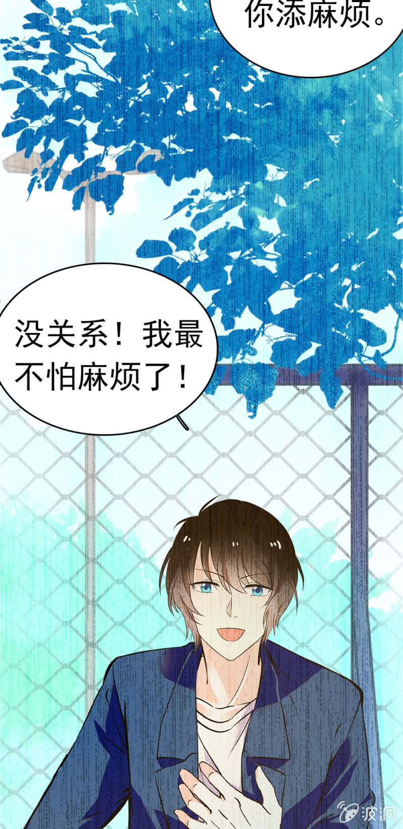 《重生之海棠花开》()053 棋士父亲 第33页