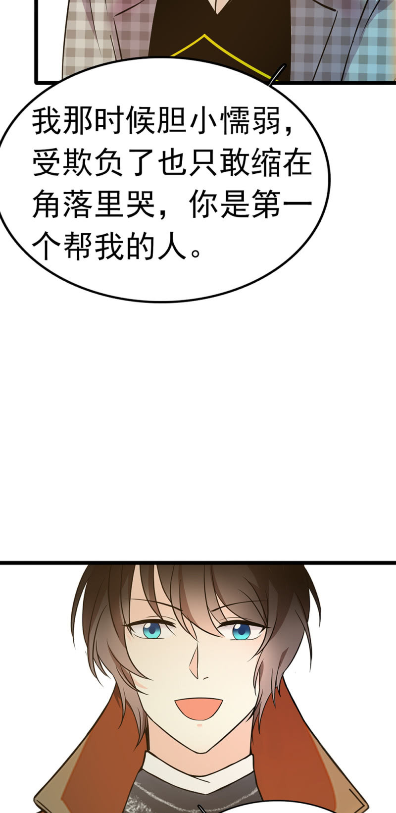 《重生之海棠花开》()053 棋士父亲 第36页