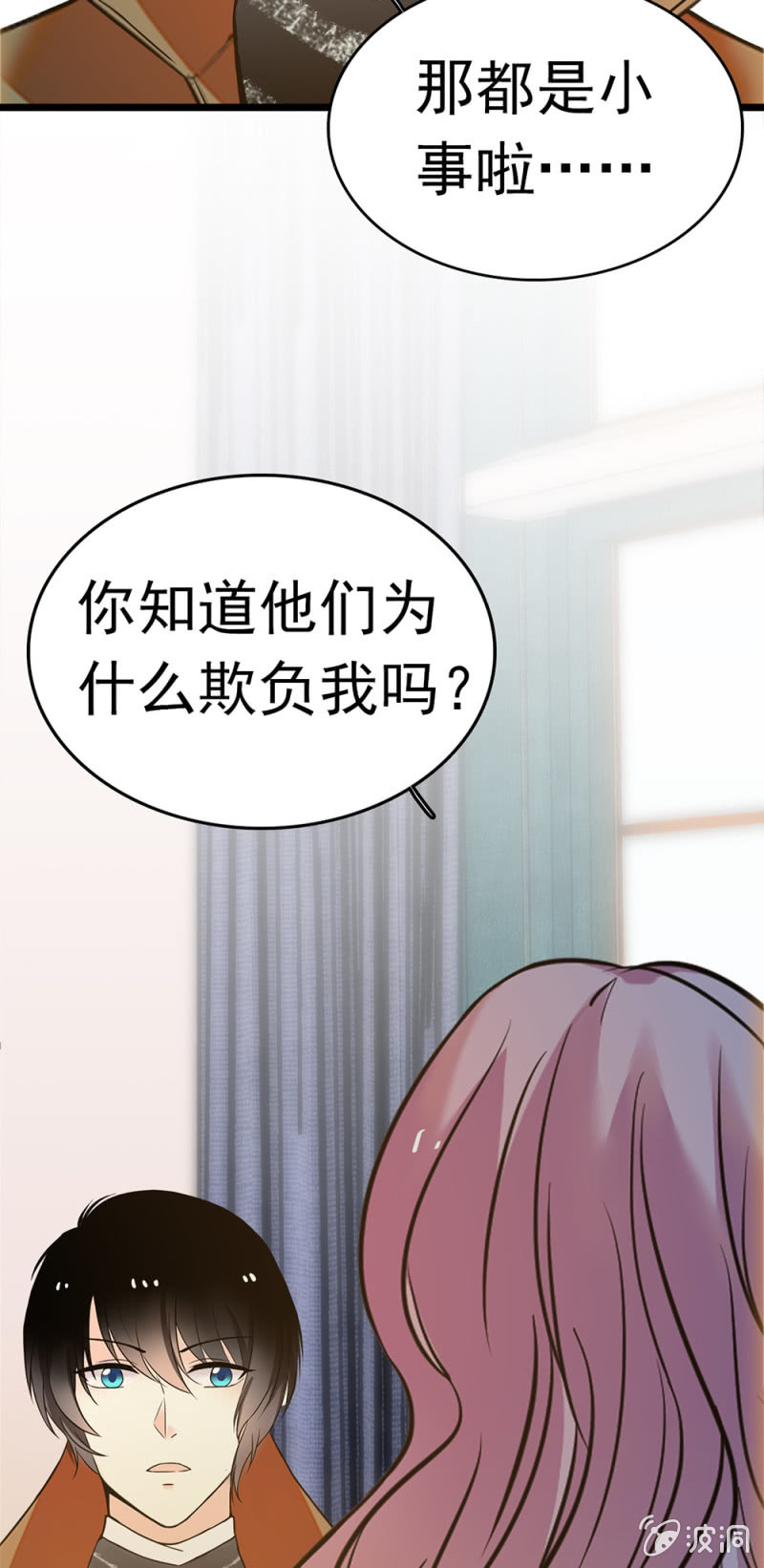 《重生之海棠花开》()053 棋士父亲 第37页