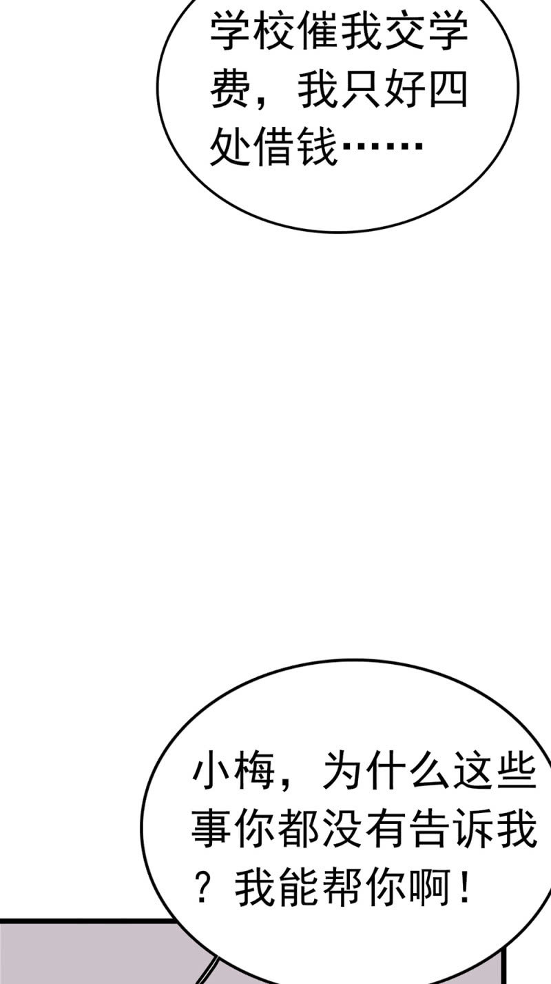 《重生之海棠花开》()053 棋士父亲 第43页