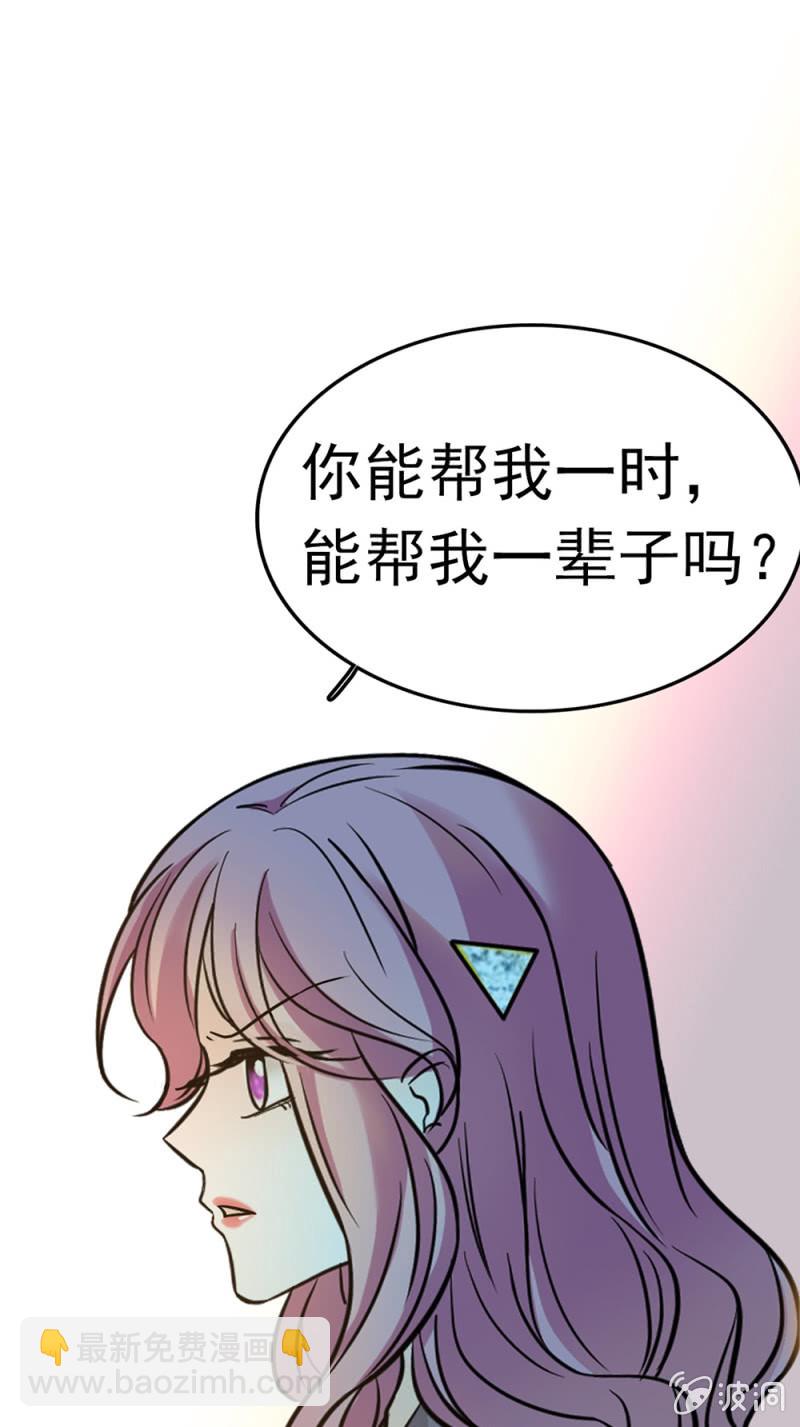 《重生之海棠花开》()053 棋士父亲 第45页