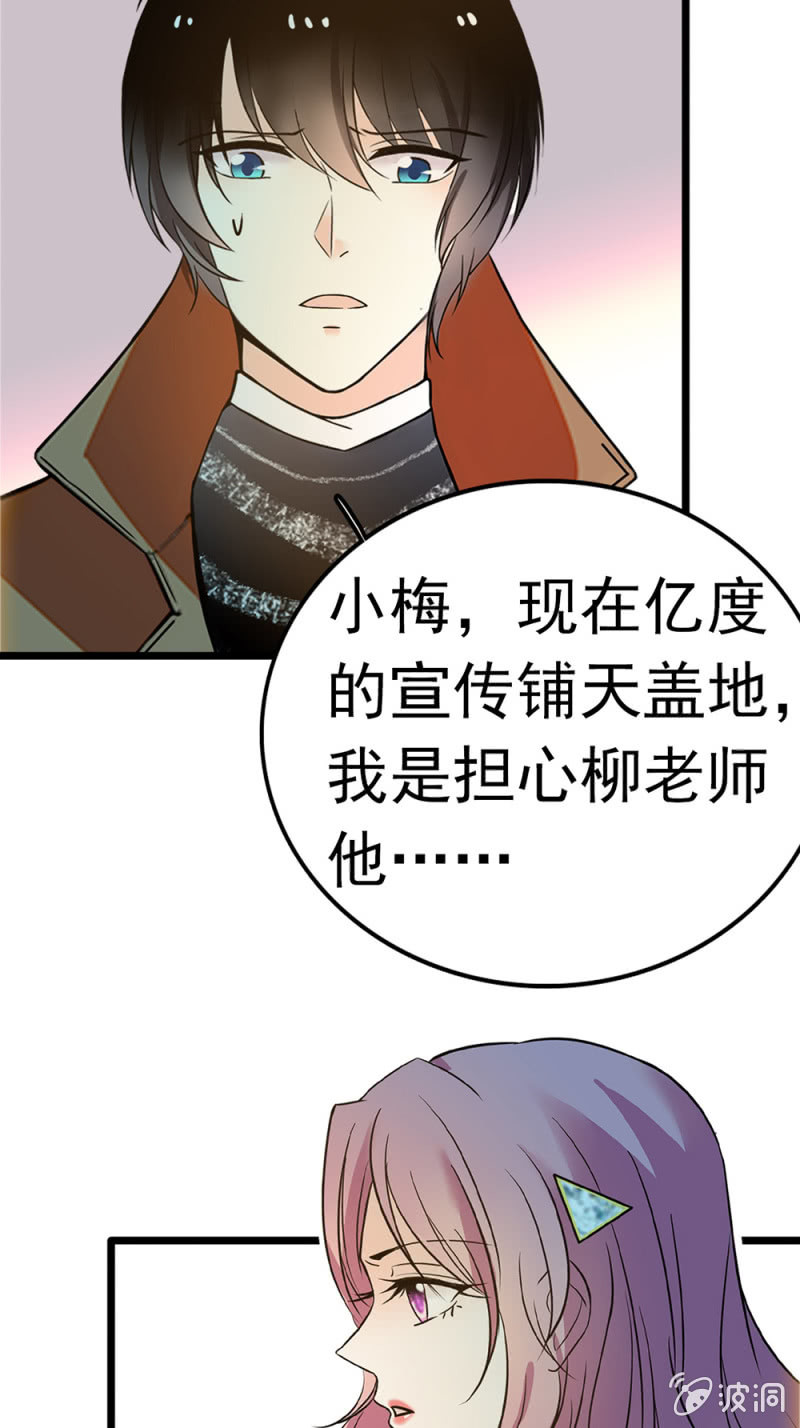 《重生之海棠花开》()053 棋士父亲 第49页