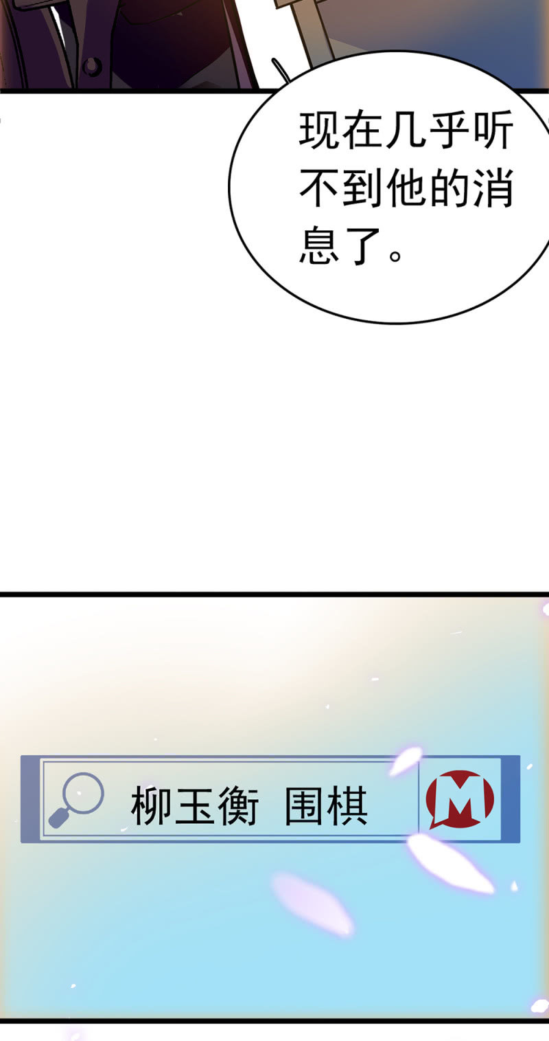 《重生之海棠花开》()053 棋士父亲 第6页