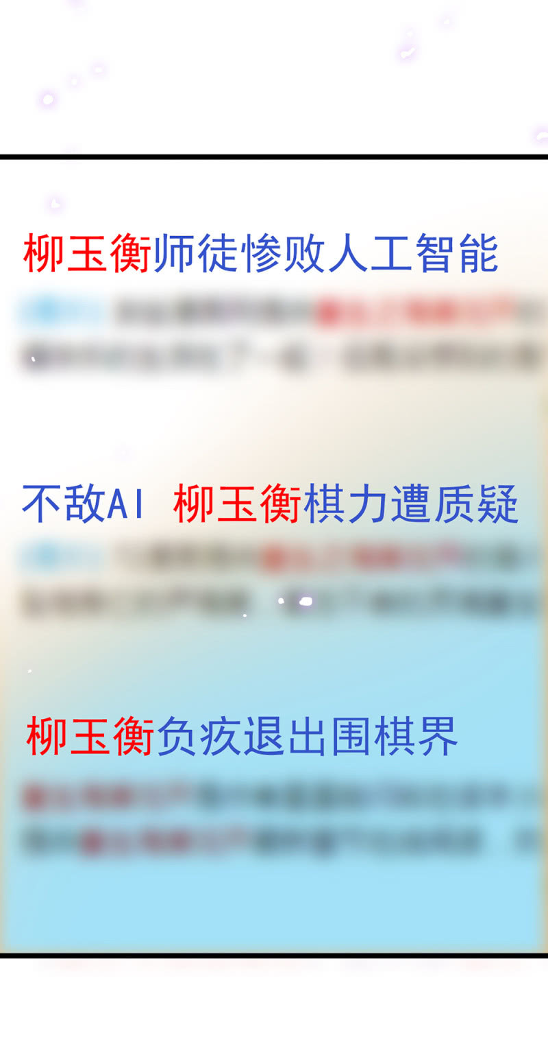 《重生之海棠花开》()053 棋士父亲 第7页