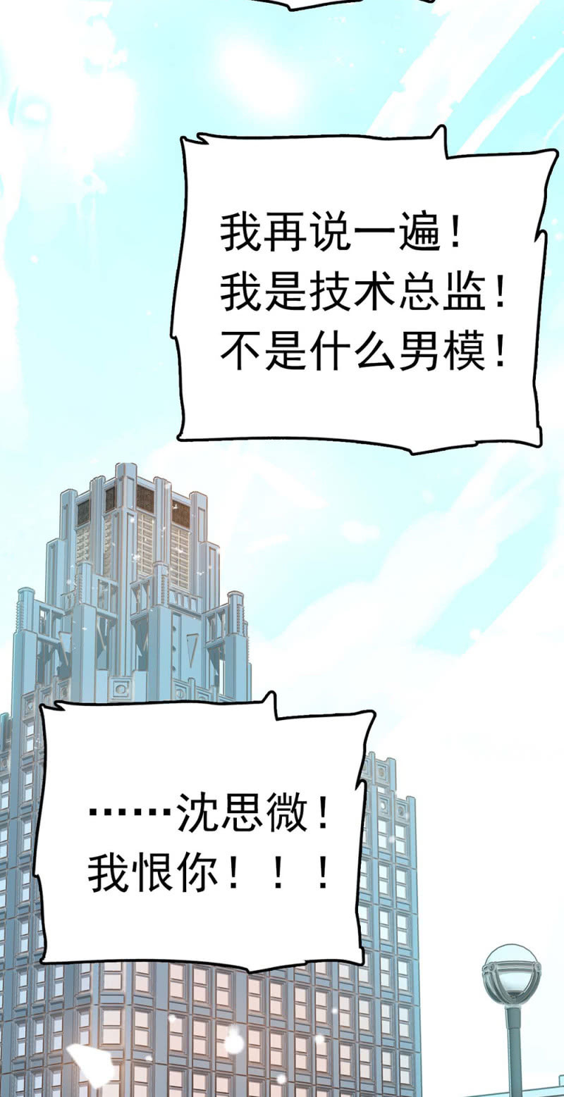 《重生之海棠花开》()056 暴雨将袭 第16页