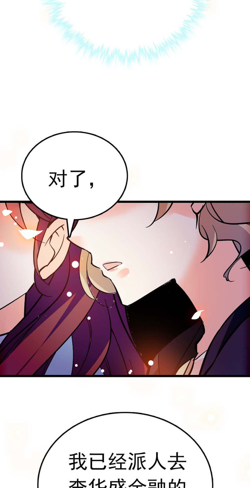 《重生之海棠花开》()056 暴雨将袭 第22页