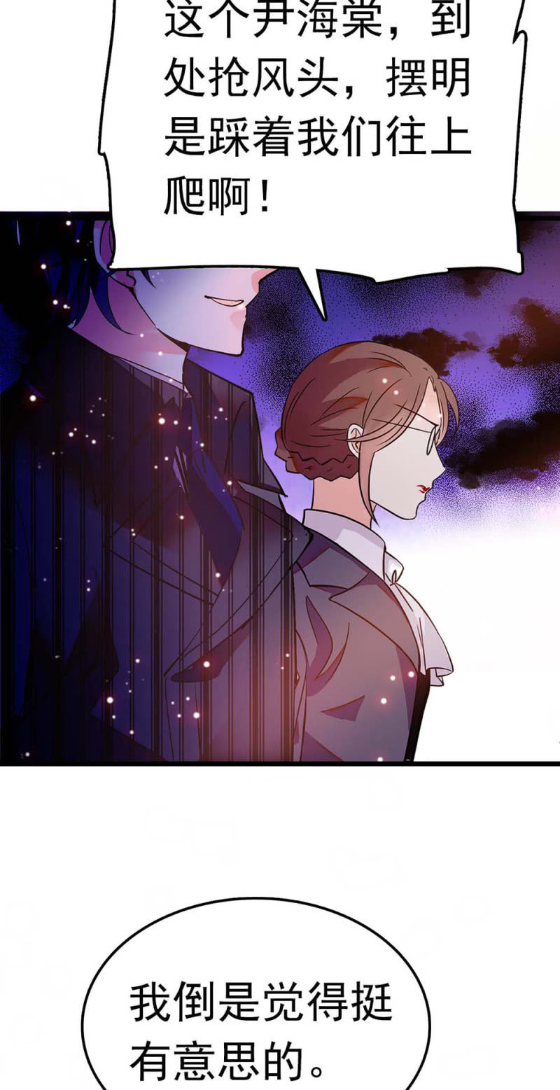 《重生之海棠花开》()056 暴雨将袭 第28页