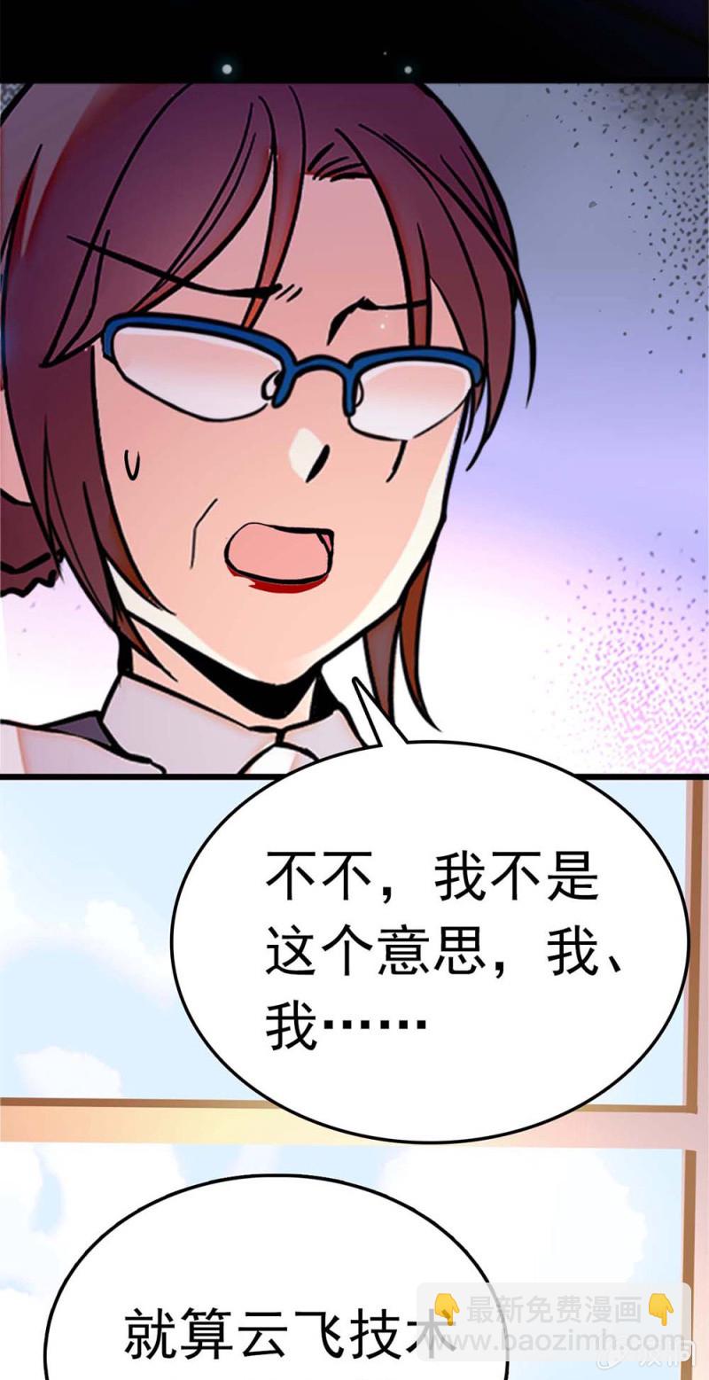 《重生之海棠花开》()056 暴雨将袭 第33页