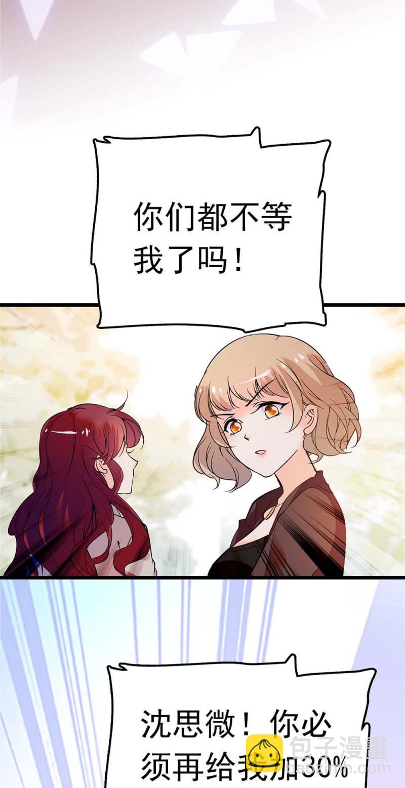 《重生之海棠花开》()056 暴雨将袭 第46页