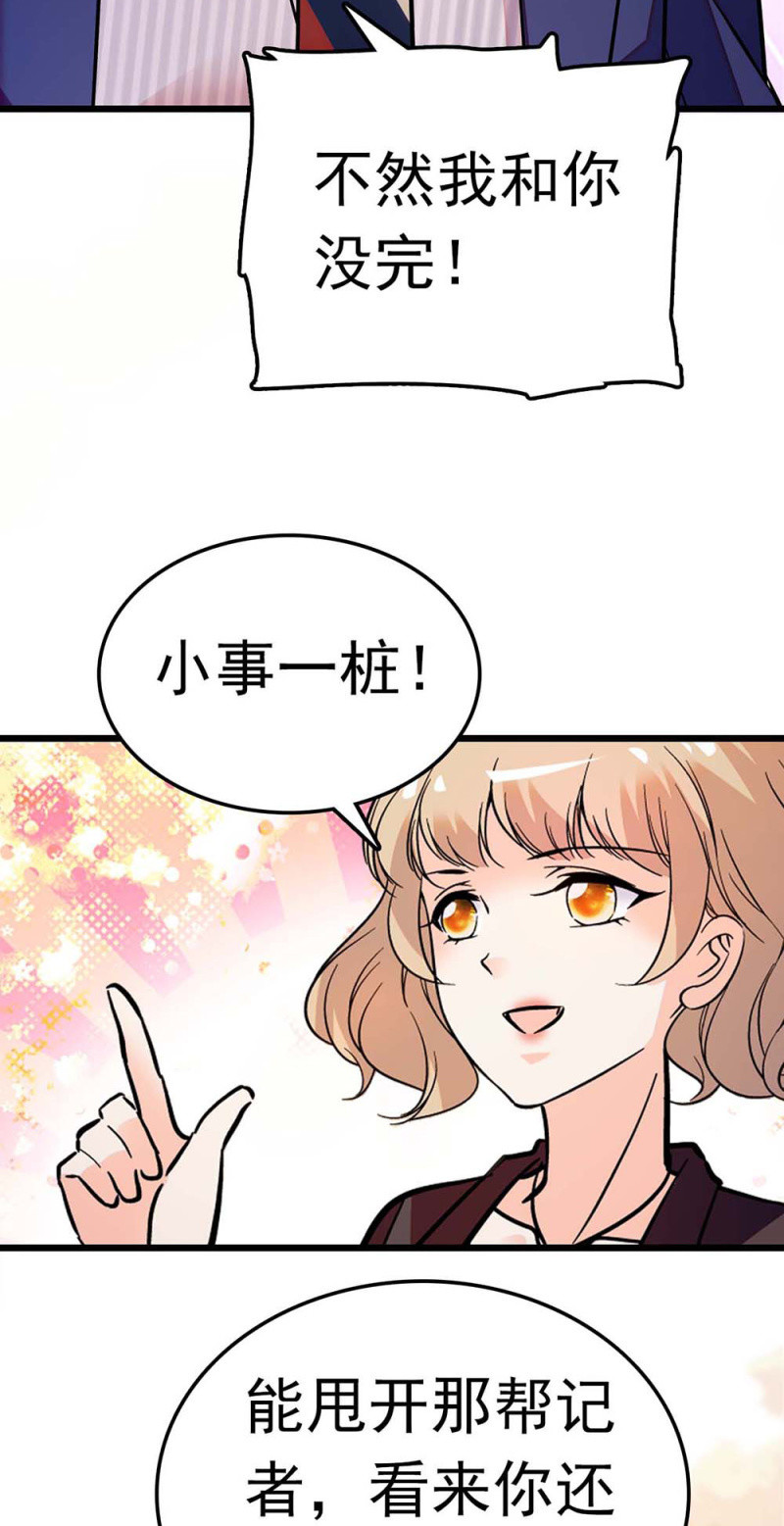 《重生之海棠花开》()056 暴雨将袭 第48页