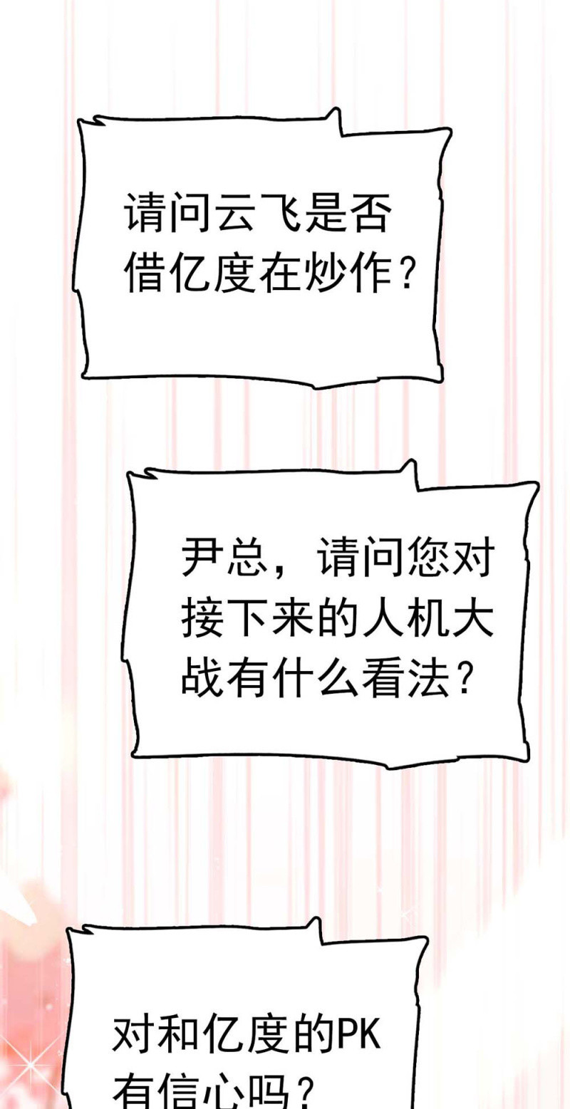 《重生之海棠花开》()056 暴雨将袭 第8页