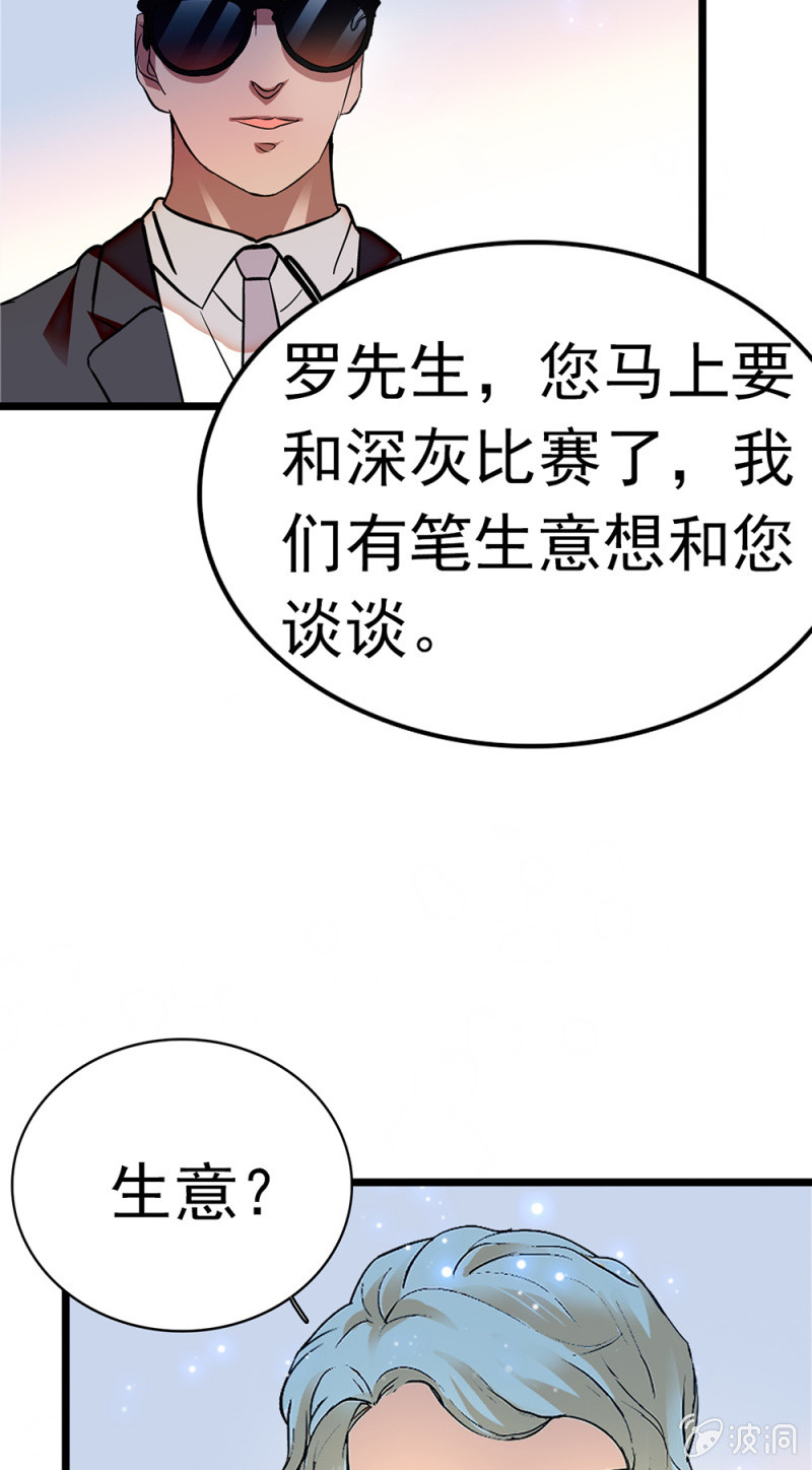 《重生之海棠花开》()054 棋士的荣耀 第17页
