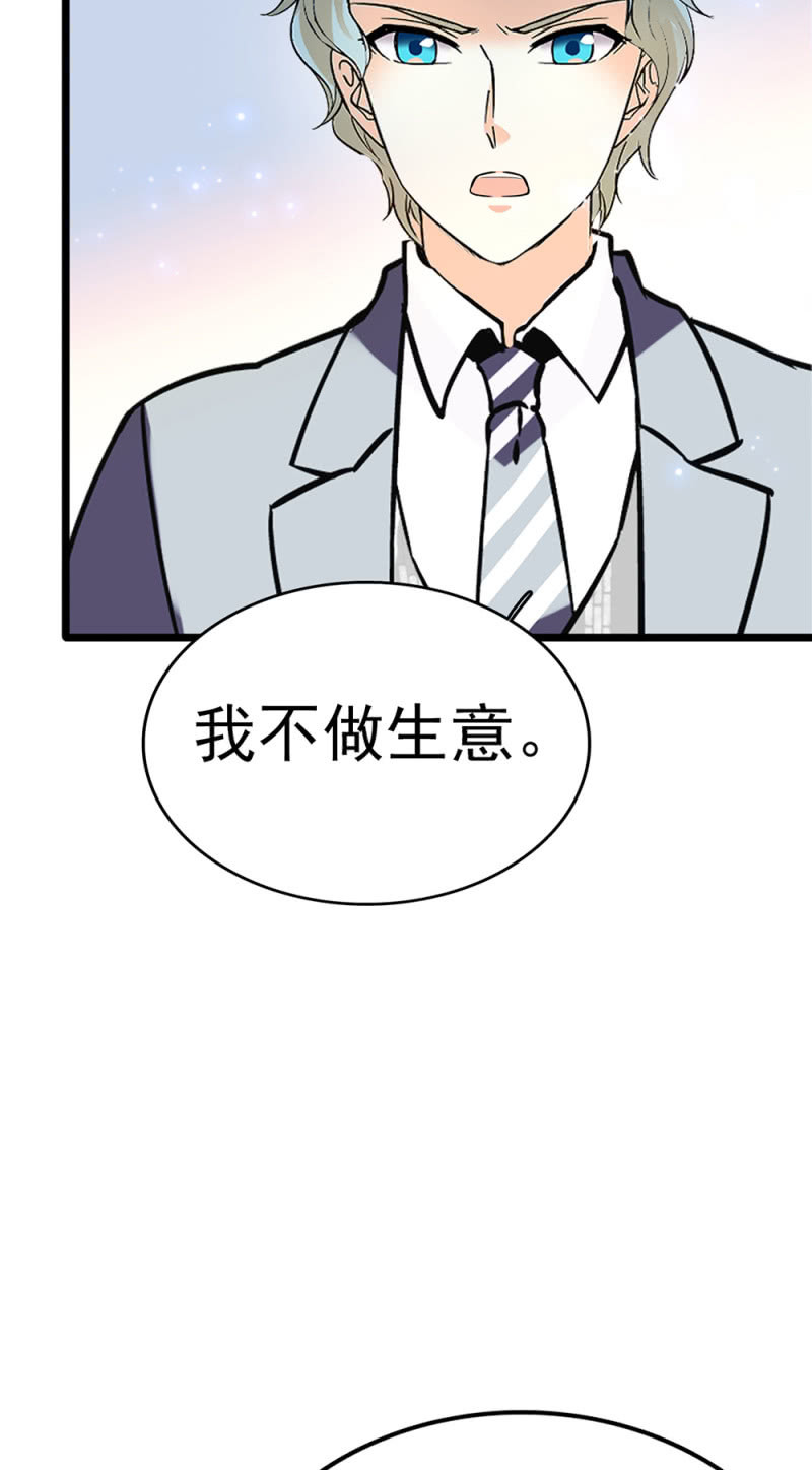 《重生之海棠花开》()054 棋士的荣耀 第18页