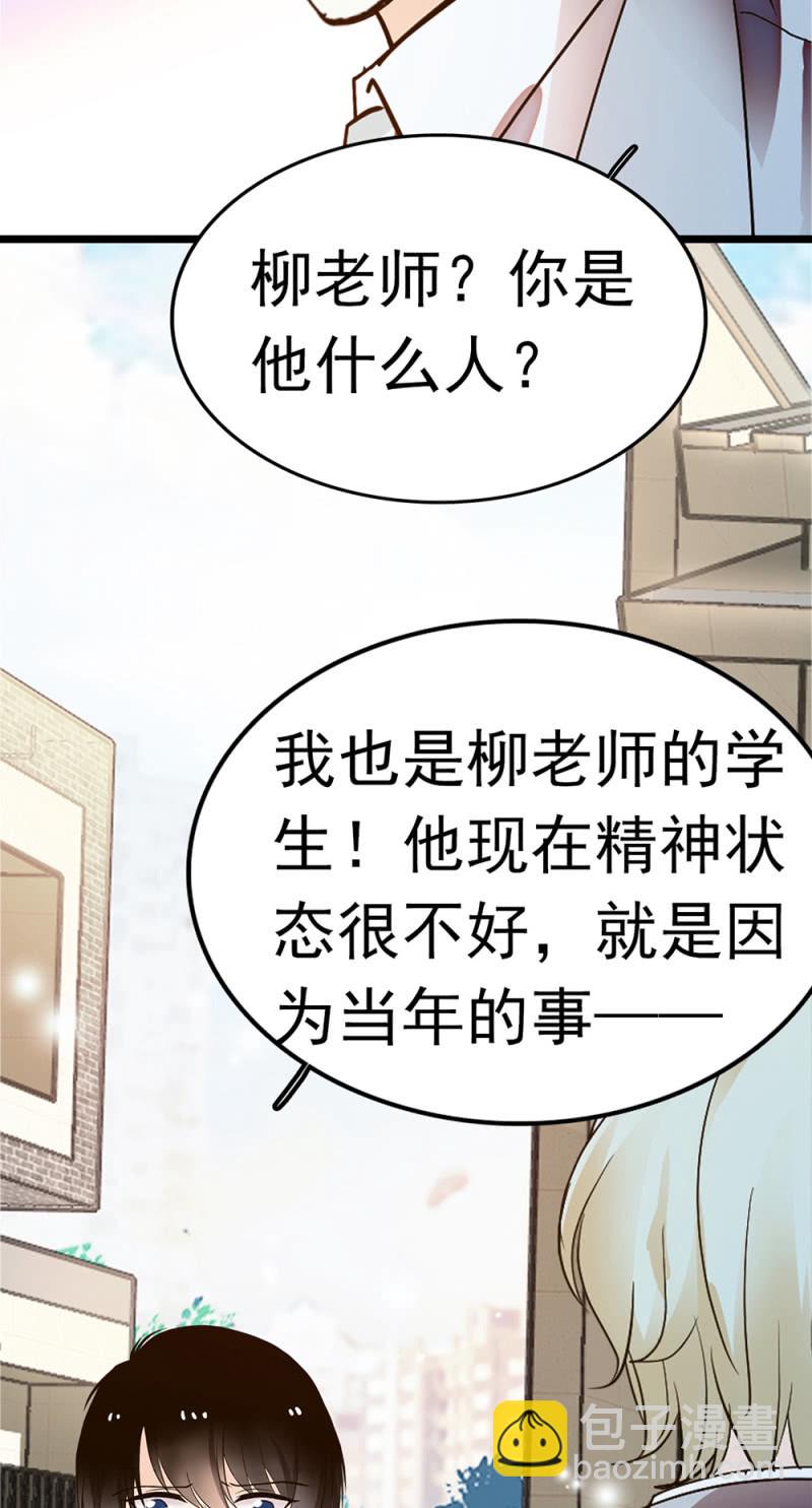 《重生之海棠花开》()054 棋士的荣耀 第48页