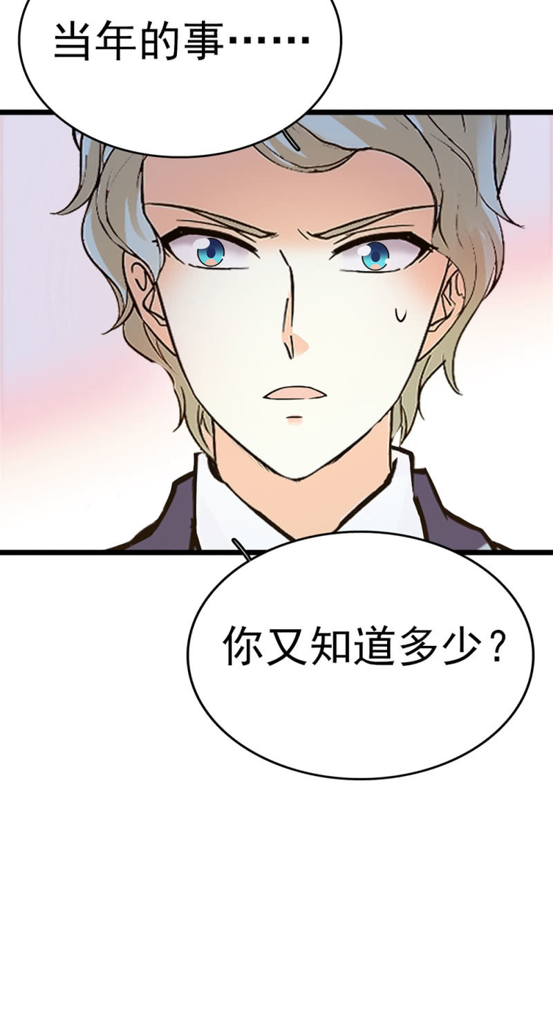 《重生之海棠花开》()054 棋士的荣耀 第50页