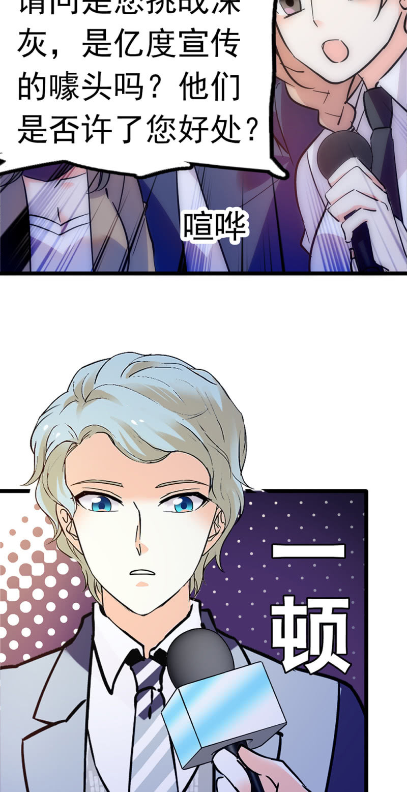 《重生之海棠花开》()054 棋士的荣耀 第6页