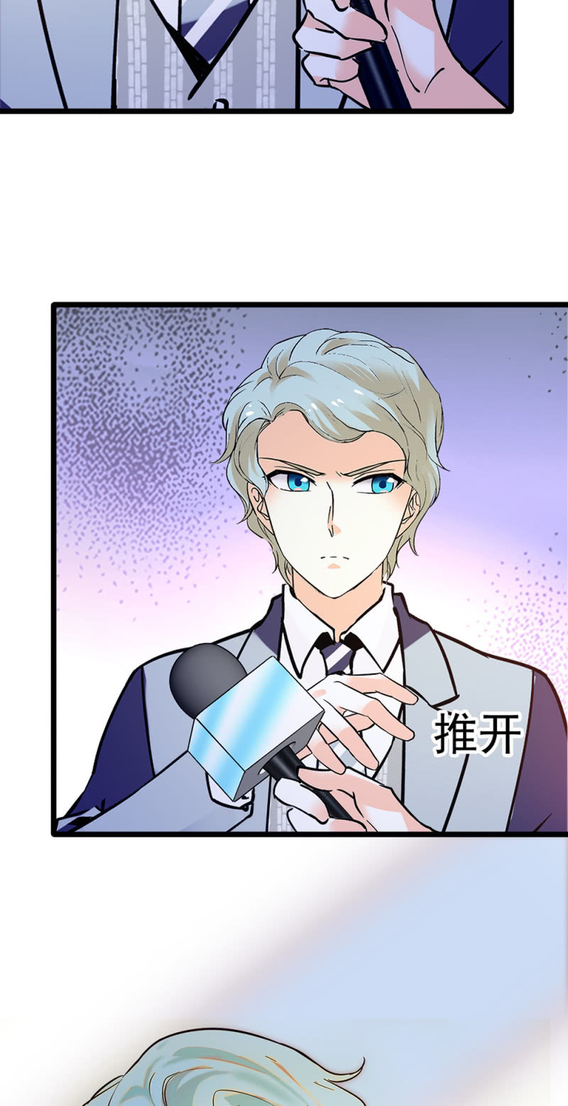 《重生之海棠花开》()054 棋士的荣耀 第7页