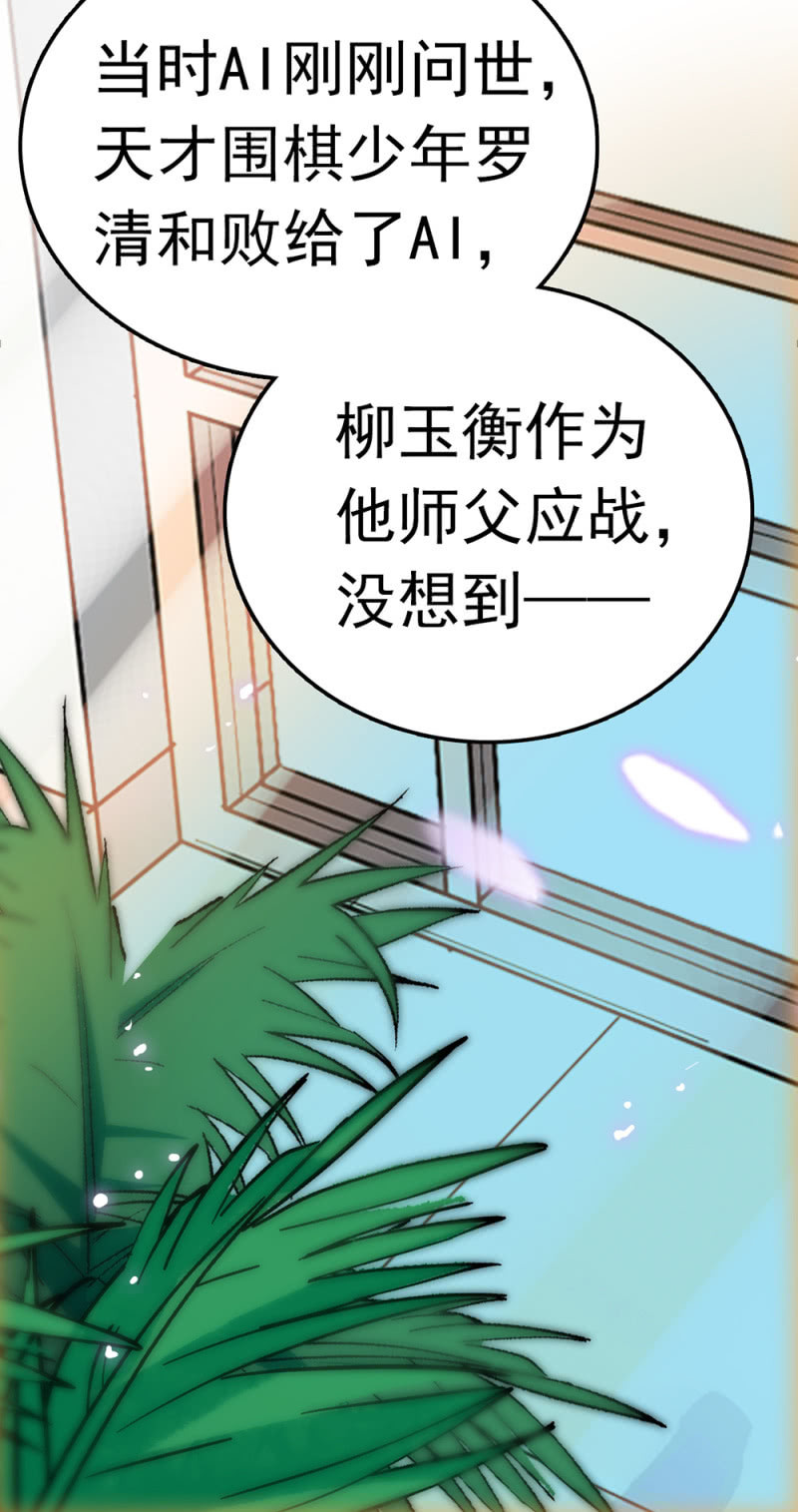 《重生之海棠花开》()053 棋士父亲 第10页