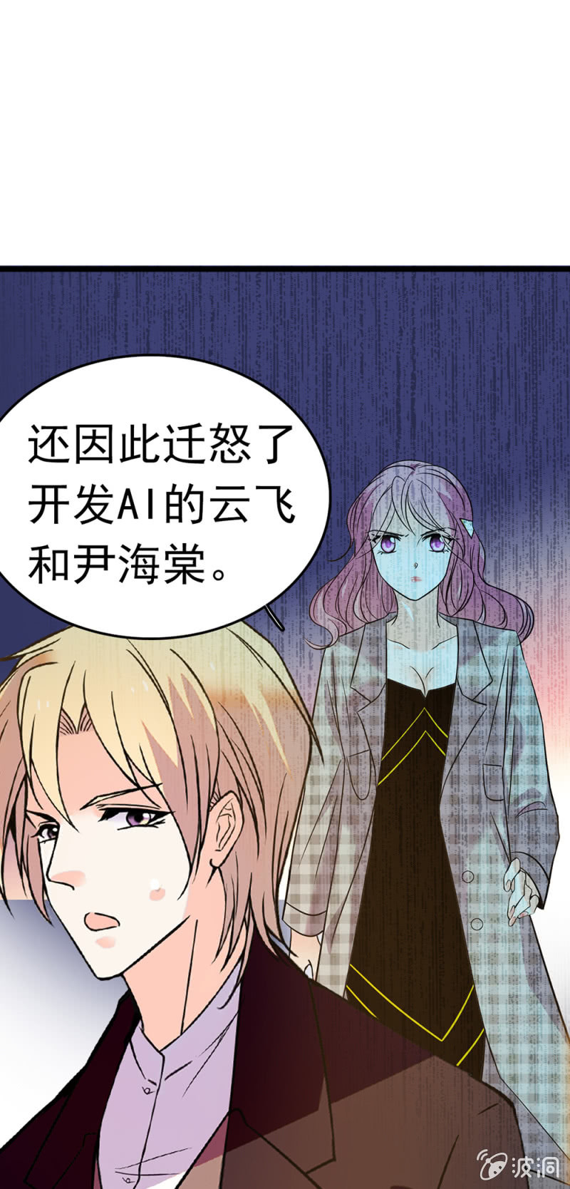 《重生之海棠花开》()053 棋士父亲 第17页