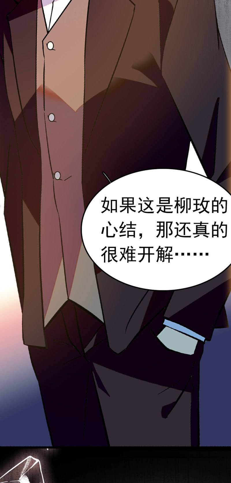 《重生之海棠花开》()053 棋士父亲 第18页