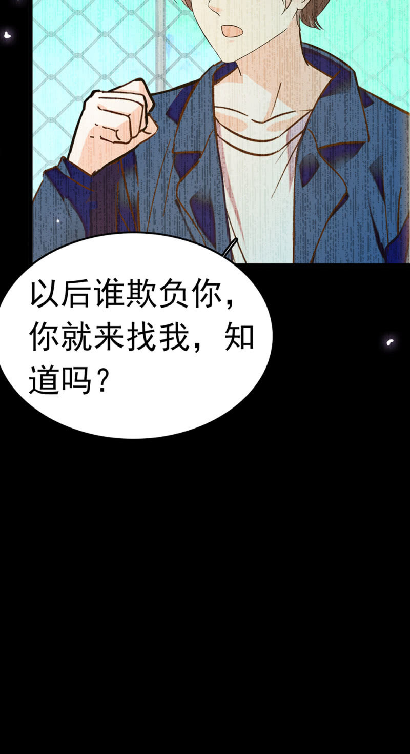 《重生之海棠花开》()053 棋士父亲 第30页