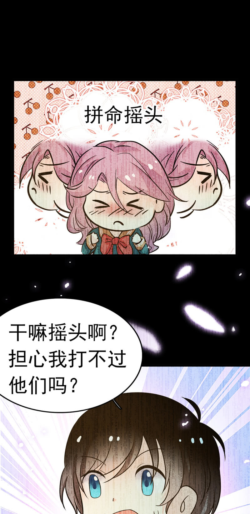 《重生之海棠花开》()053 棋士父亲 第31页