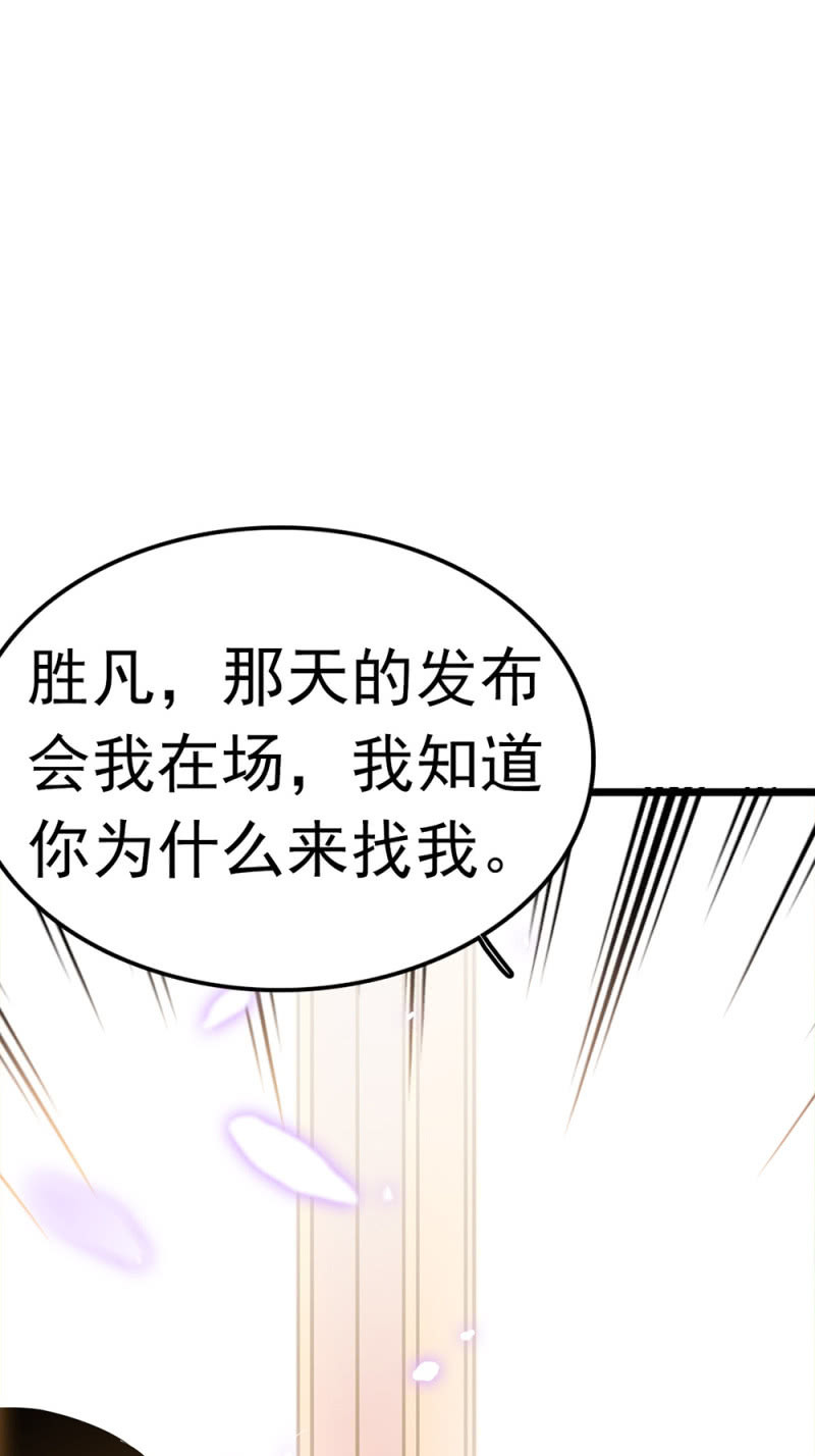 《重生之海棠花开》()053 棋士父亲 第47页