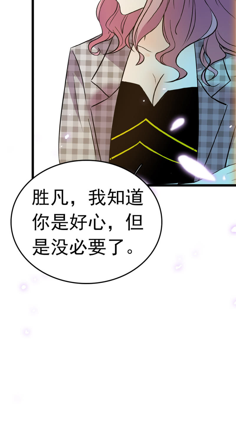 《重生之海棠花开》()053 棋士父亲 第50页