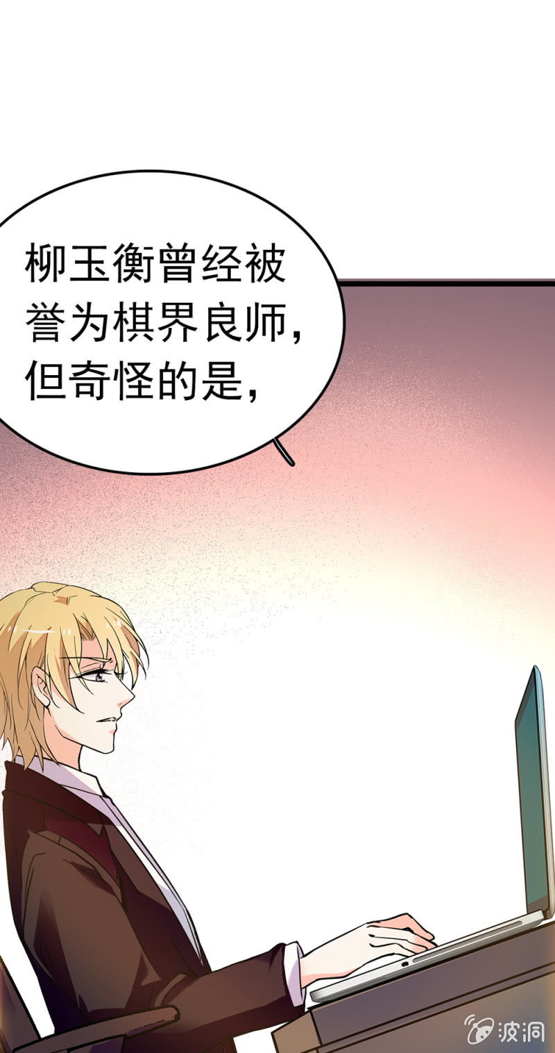 《重生之海棠花开》()053 棋士父亲 第5页
