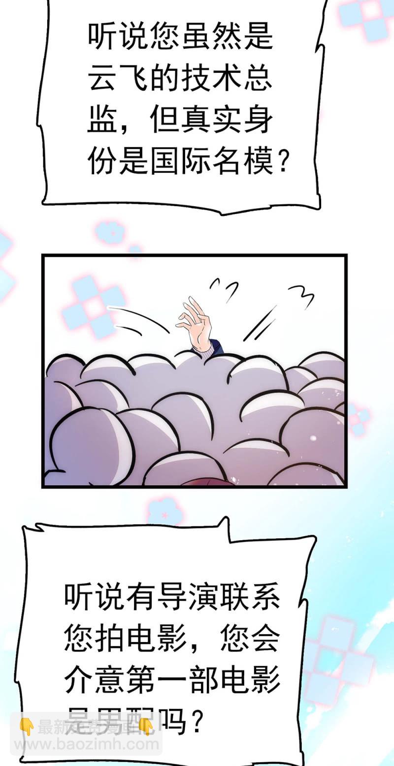 《重生之海棠花开》()056 暴雨将袭 第15页