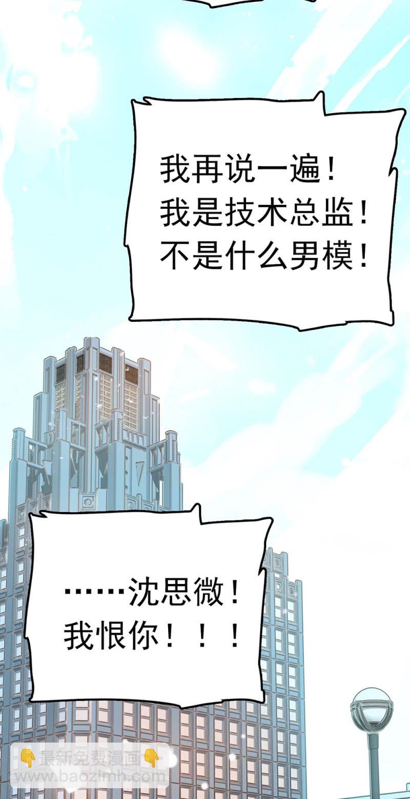 《重生之海棠花开》()056 暴雨将袭 第16页