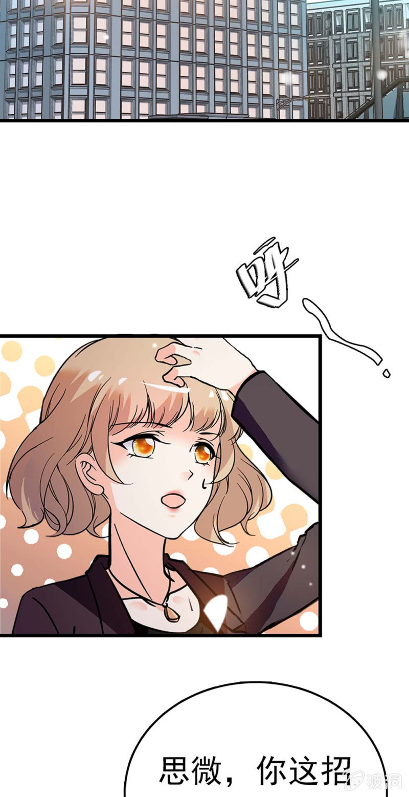 《重生之海棠花开》()056 暴雨将袭 第17页