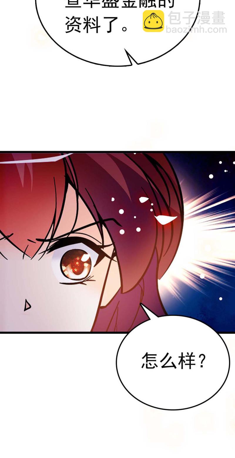《重生之海棠花开》()056 暴雨将袭 第23页