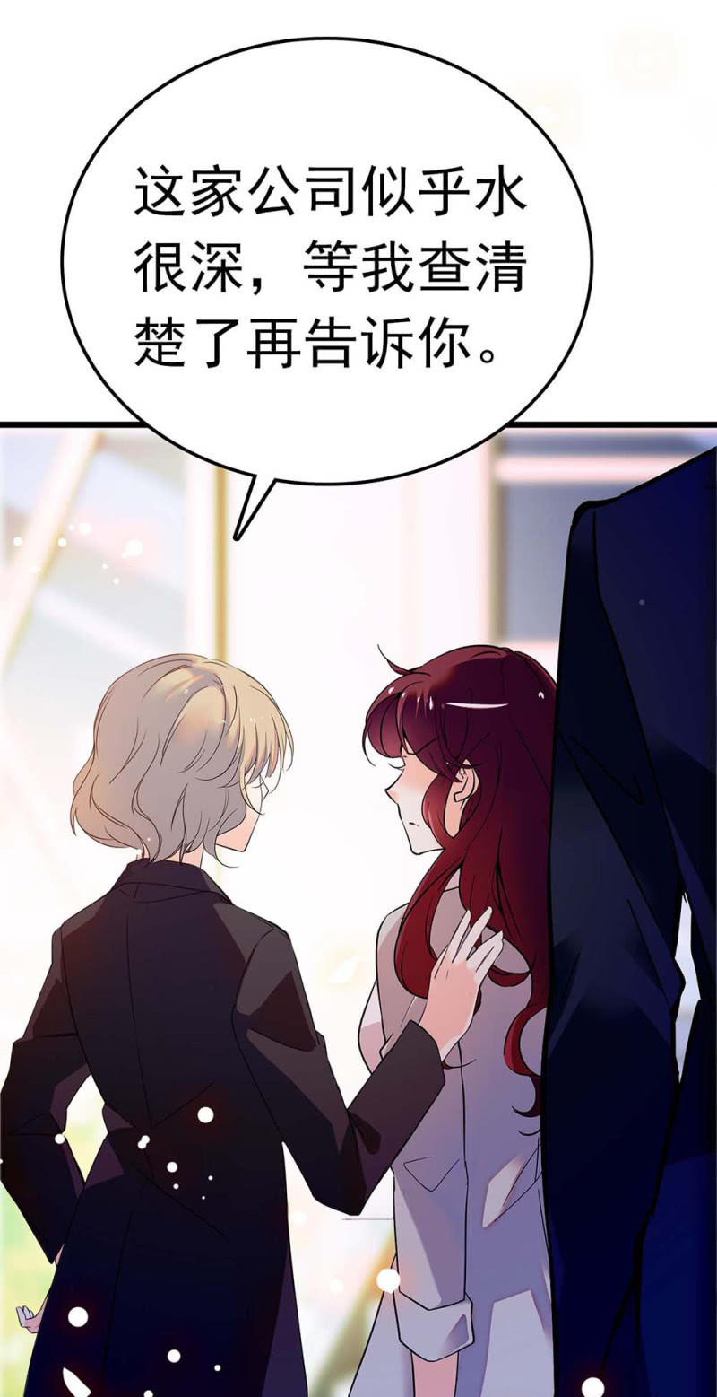《重生之海棠花开》()056 暴雨将袭 第24页