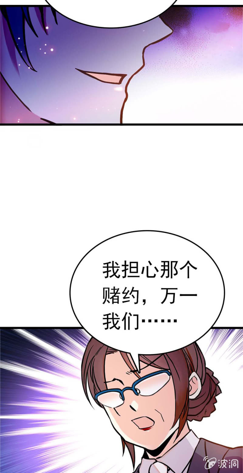 《重生之海棠花开》()056 暴雨将袭 第29页