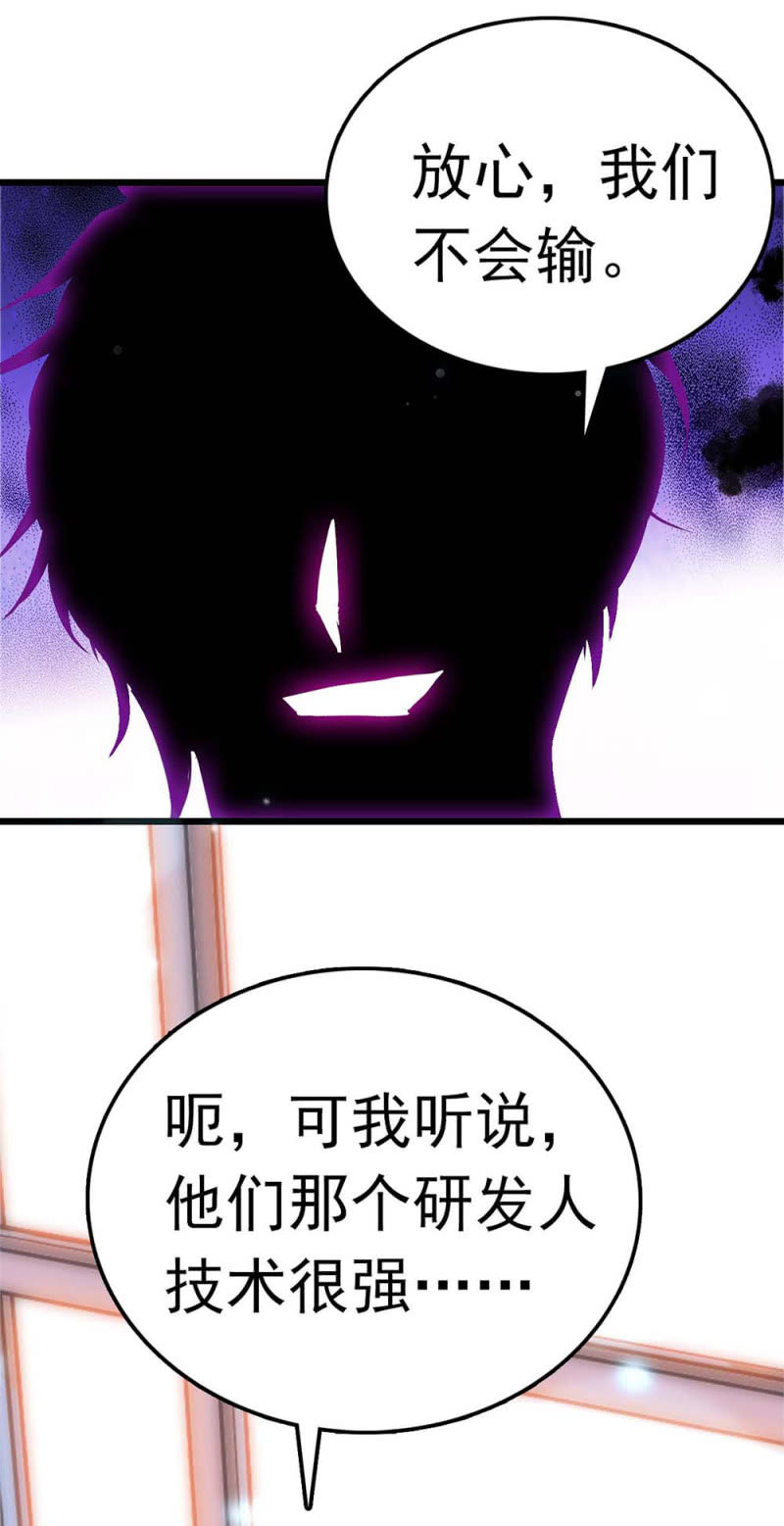 《重生之海棠花开》()056 暴雨将袭 第31页