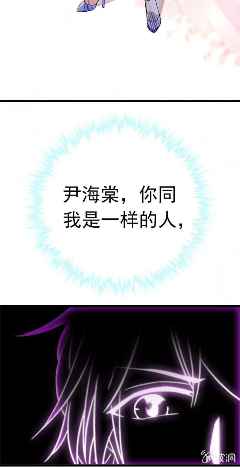 《重生之海棠花开》()056 暴雨将袭 第37页