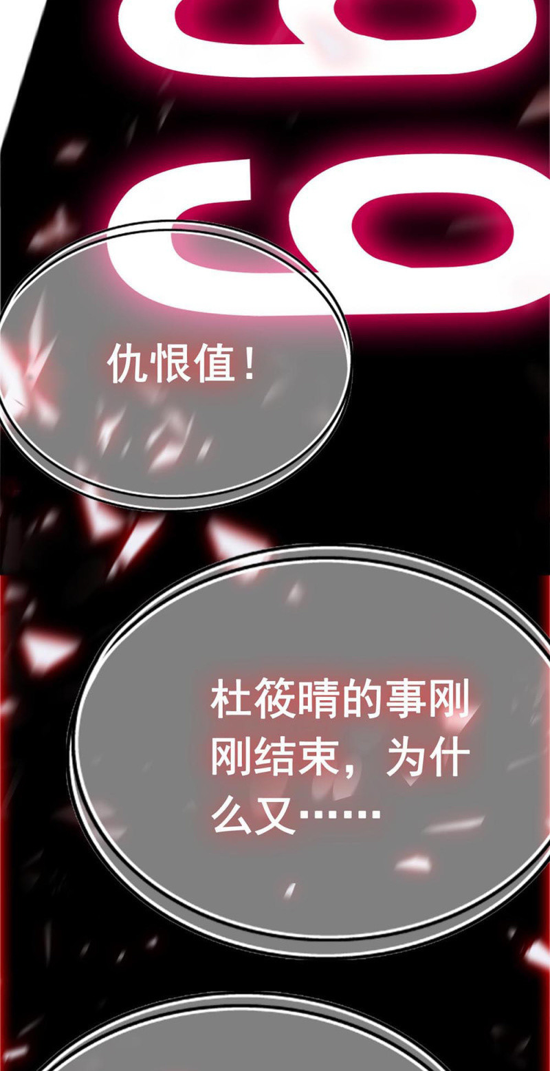 《重生之海棠花开》()055 叔叔的梦魇 第16页