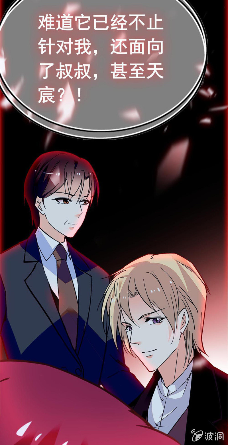 《重生之海棠花开》()055 叔叔的梦魇 第17页
