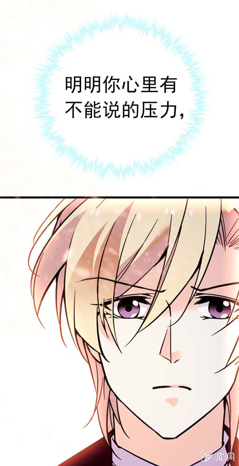 《重生之海棠花开》()055 叔叔的梦魇 第21页