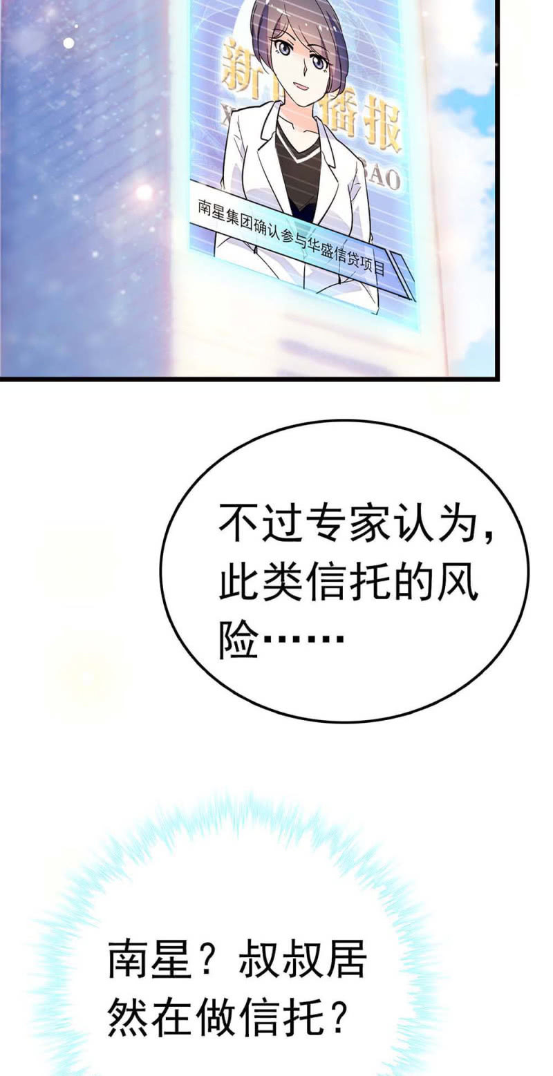 《重生之海棠花开》()055 叔叔的梦魇 第24页