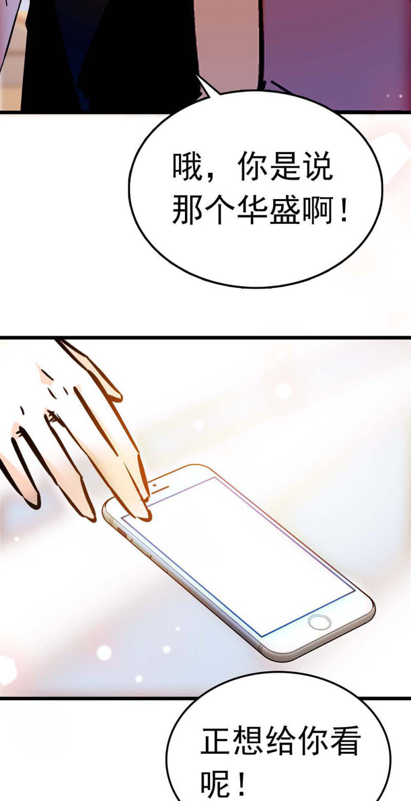 《重生之海棠花开》()055 叔叔的梦魇 第32页
