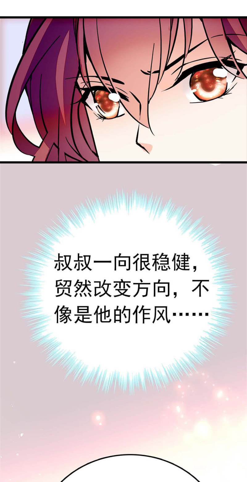 《重生之海棠花开》()055 叔叔的梦魇 第36页