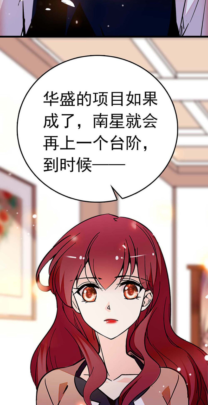 《重生之海棠花开》()055 叔叔的梦魇 第38页