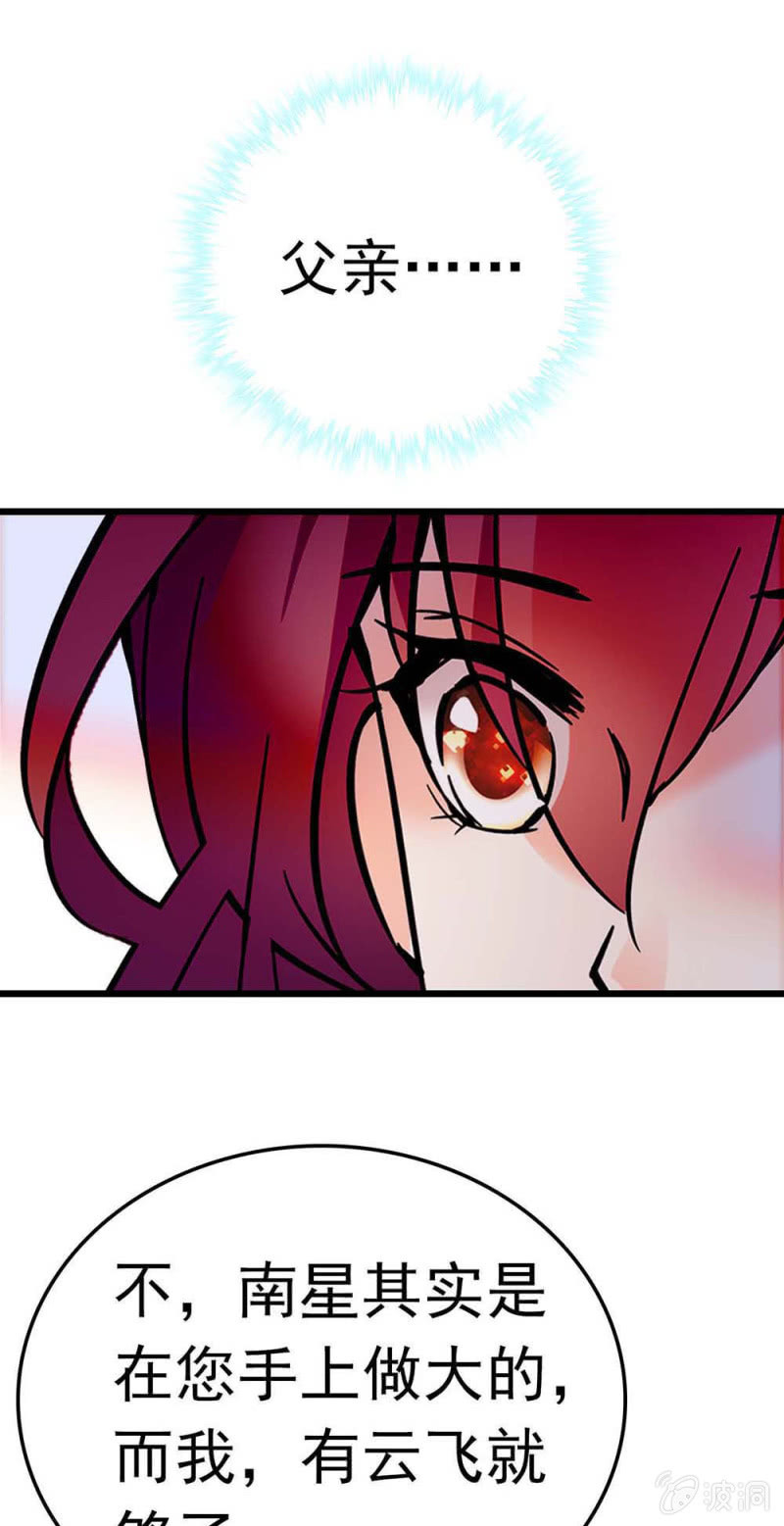 《重生之海棠花开》()055 叔叔的梦魇 第41页