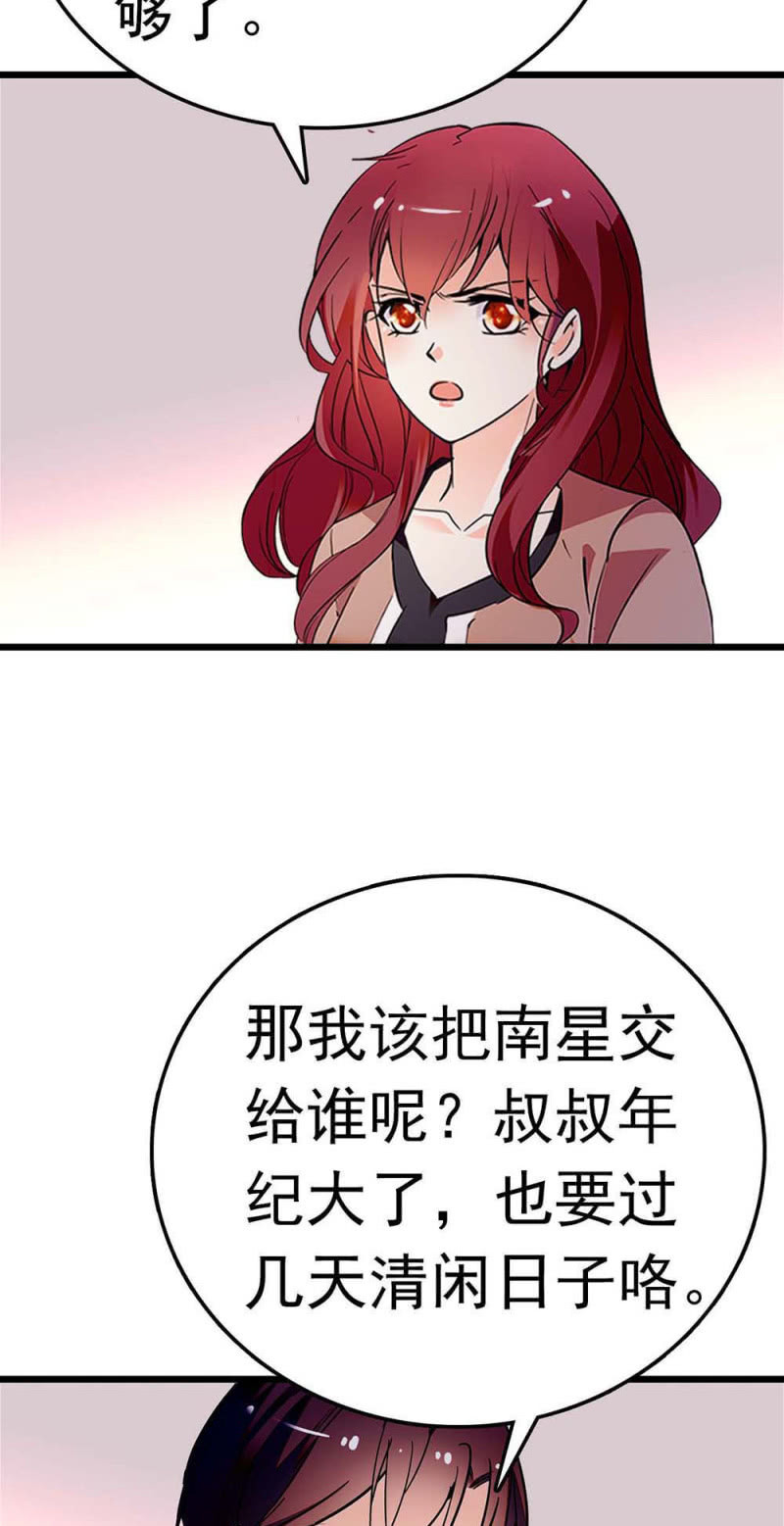 《重生之海棠花开》()055 叔叔的梦魇 第42页