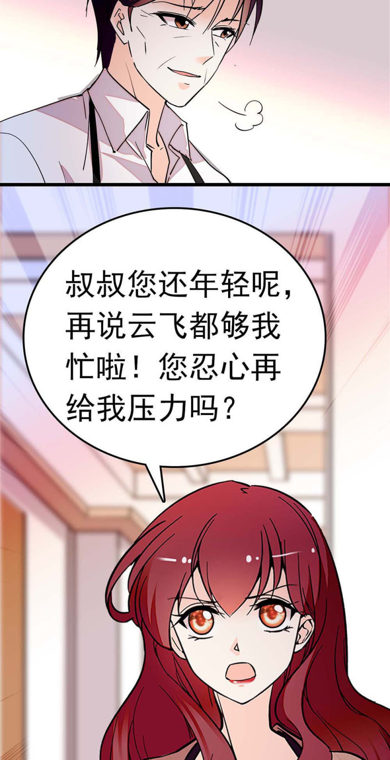 《重生之海棠花开》()055 叔叔的梦魇 第43页