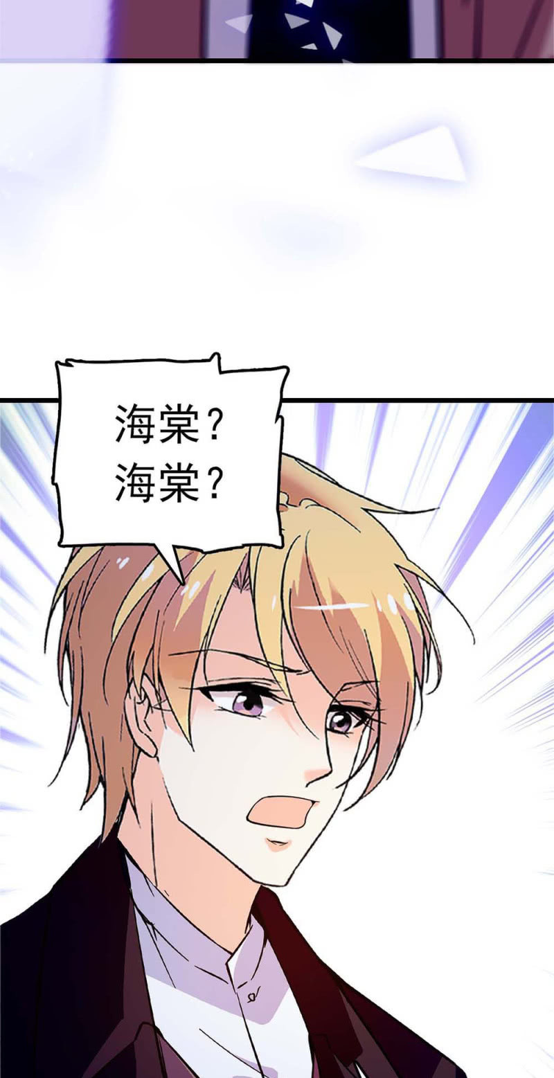 《重生之海棠花开》()055 叔叔的梦魇 第7页