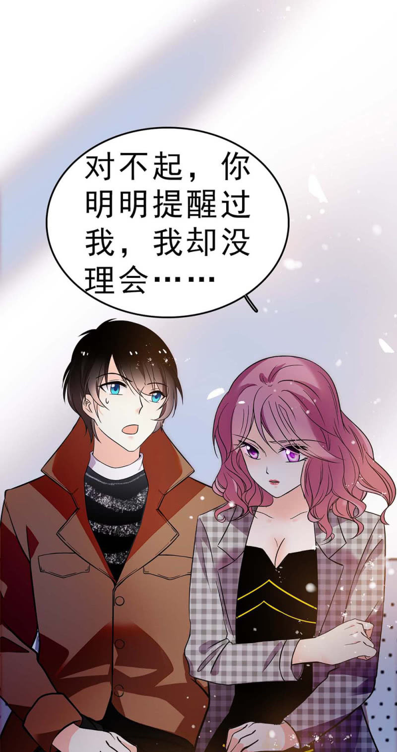 《重生之海棠花开》()058 逃避者 第34页